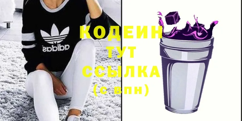 Кодеин Purple Drank  Гулькевичи 