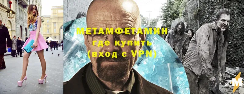 где продают   Гулькевичи  Первитин мет 